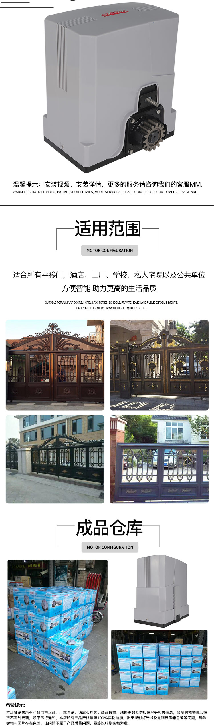 霍斯儲(chǔ)備平移門開(kāi)門機(jī)