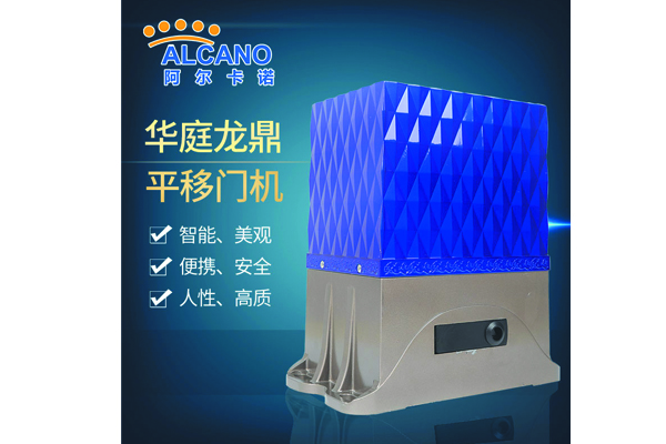 阿爾卡諾平移門電機(jī)